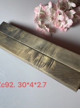 金丝楠乌木阴沉木镇尺无漆无蜡