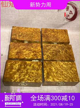 仙知古作金丝楠木盒黄金樟盒收纳盒实木雕珠宝盒工艺品礼品盒