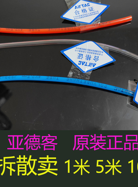 亚德客US98A040025100MC透明气管PU4/6/8/10/12/16空压机气动软管