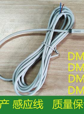 国产电子式传感器DMSG-020/DMSH/DMSJ/DMSE磁性开关NPN/PNP三线式