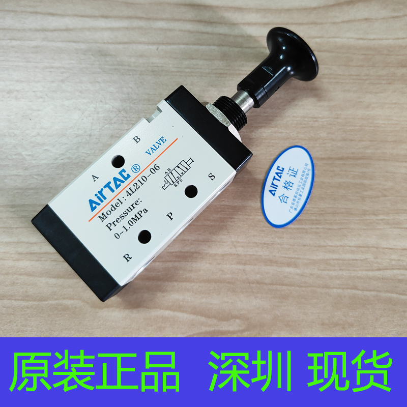 亚德客原装手拉阀4L21008