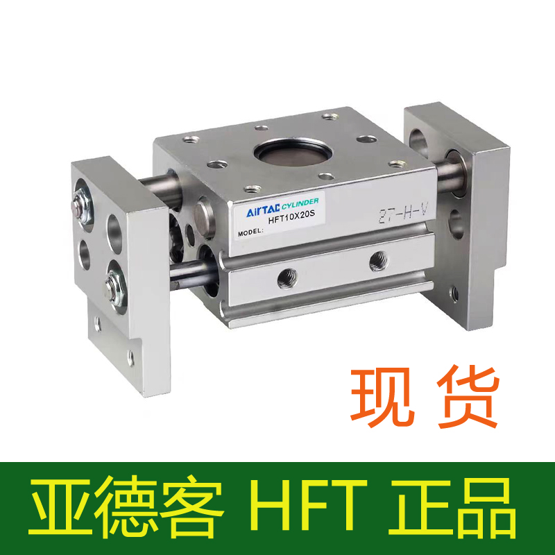 亚德客大口径开口夹HFT25X60S