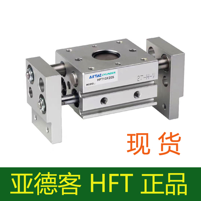 亚德客大口径开口夹HFT25X60S