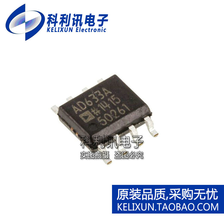 进口 AD633ARZ SOP8 AD633A 4位模拟乘法器 全新原装正品
