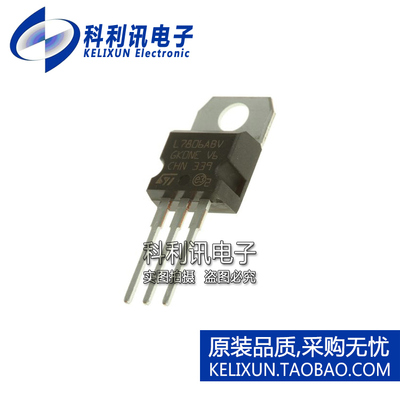 L7806ABV 代替LM7806CT L7806CV 三端稳压器6V 直插TO220正品