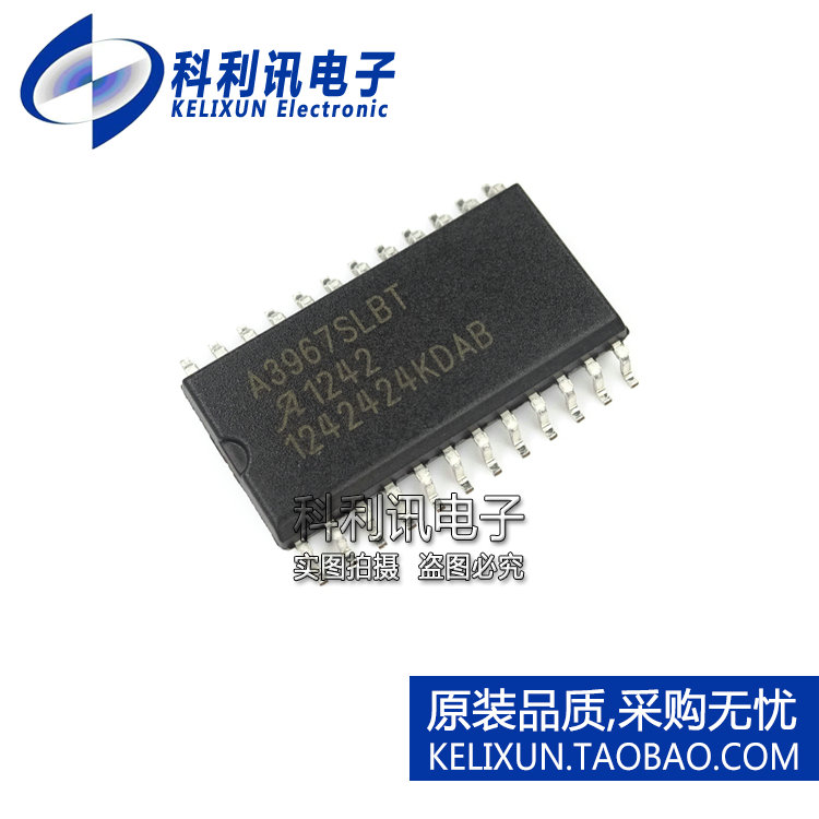 A3967SLBTR-T SOP24 Allegro 步进电机驱动芯片 全新进口原装正品