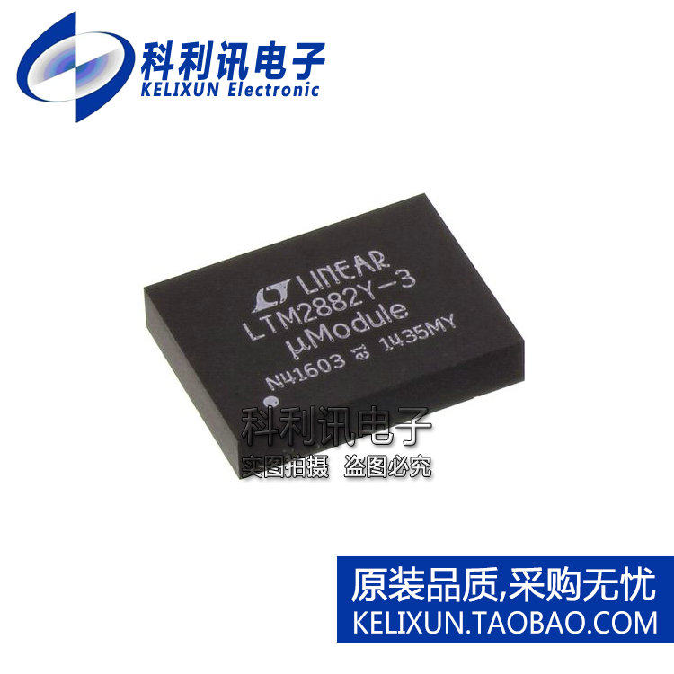 进口 LTM2882IY-3 BGA32 LTM2882Y-3 电缆收发器 全新原装正品