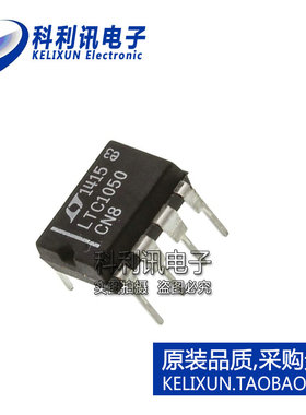 进口 LTC1050CN8 DIP8 直插 斩波稳定 运算放大器 全新原装正品