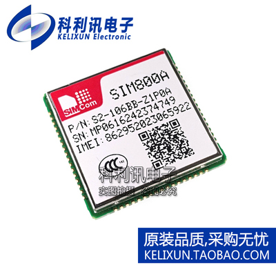 全新原装 SIM800A 双频GSM/GPRS模块 无线收发芯片 代替SIM900A