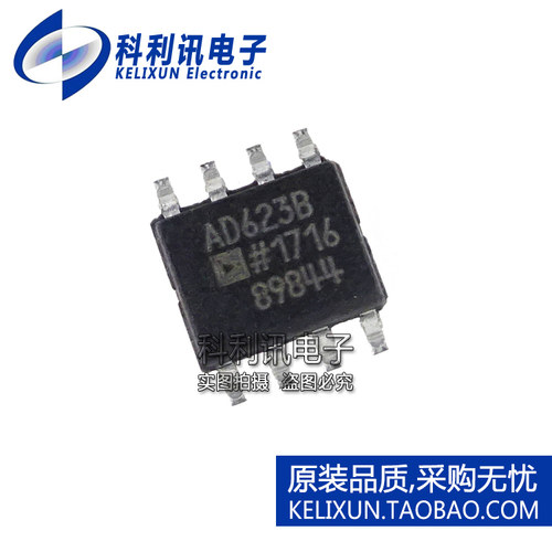 进口 AD623BRZ SOP8 贴片 AD623B 仪表放大器 全新原装正品
