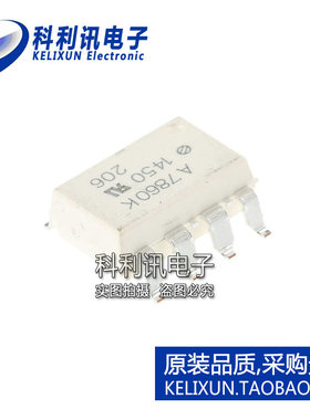 进口 HCPL-7860-300E SOP8 A7860K /N/P/L 光电藕合器 全新原装