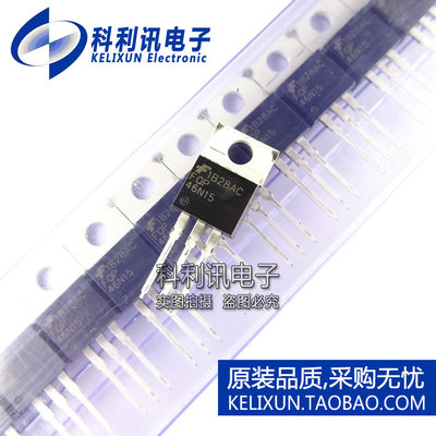 全新 FQP46N15 TO220 150V N沟道MOS管 进口原装正品