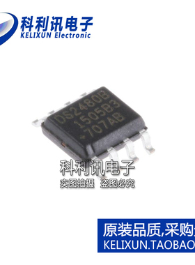 全新原装MAX进口 DS2480B 贴片 线路驱动器 SOP-8正品