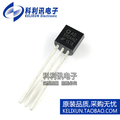 全新 AD592ANZ TO-92直插 AD592 湿度传感器 进口原装正品