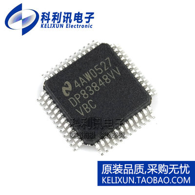 全新 DP83848CVV DP83848VV QFP48 DP83848IVV 以太网芯片 正品