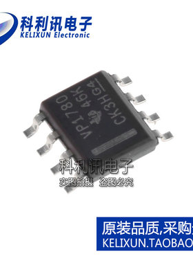全新原装TI进口 SN65HVD1780DR 贴片 VP1780 线路收发器SOIC8正品