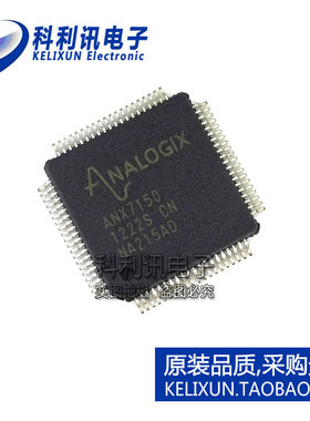 全新 ANX7150 特价ANALOGIX 进口全新原装芯片 LQFP80 可直拍