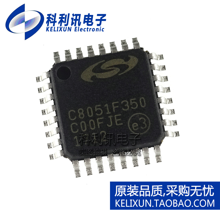 全新原装正品 C8051F350-GQR C8051F350 微控制器 LQFP32