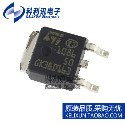 进口 LD1086DT50TR SOT252 1086-50 LDO电压调节器 全新ST原装