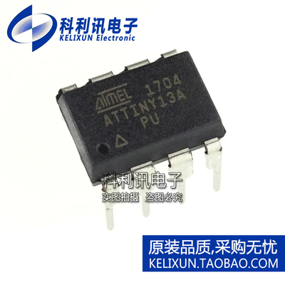进口 ATTINY13A-PU DIP8 直插 8位AVR微控制器 全新原装正品