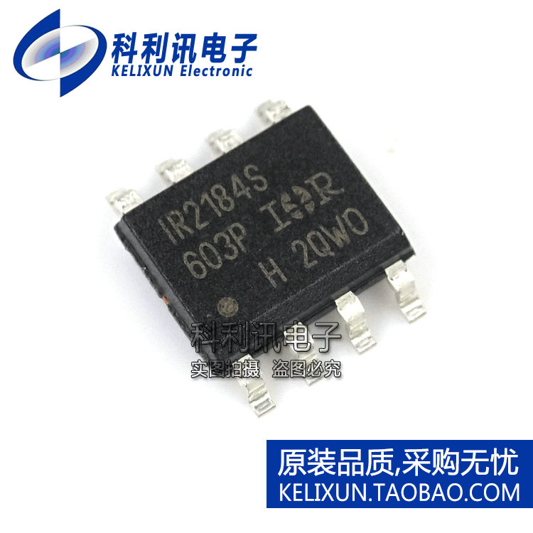 IR2184S SOP8 双MOSFET功率驱动器 IR2184STRPBF 全新原装正品