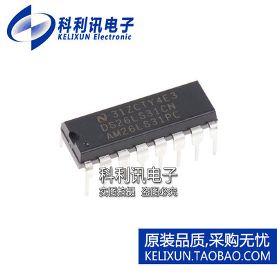 进口 DS26LS31CN DIP16 四RS-422线路发送器 全新原装正品