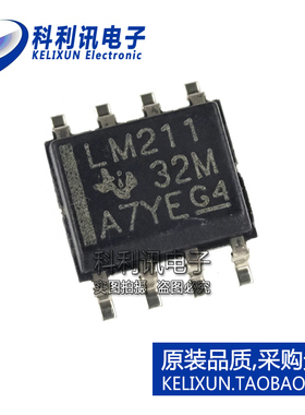全新原装TI进口 LM211DR LM211芯片  电压比较器 SOP-8正品