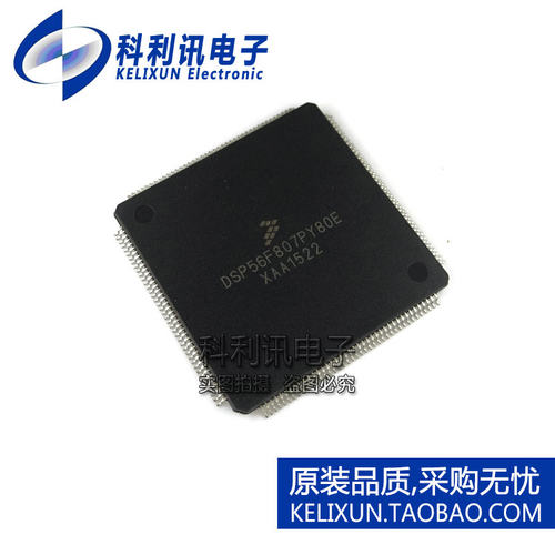 进口 DSP56F807PY80E QFP160 16位数字信号控制器全新原装