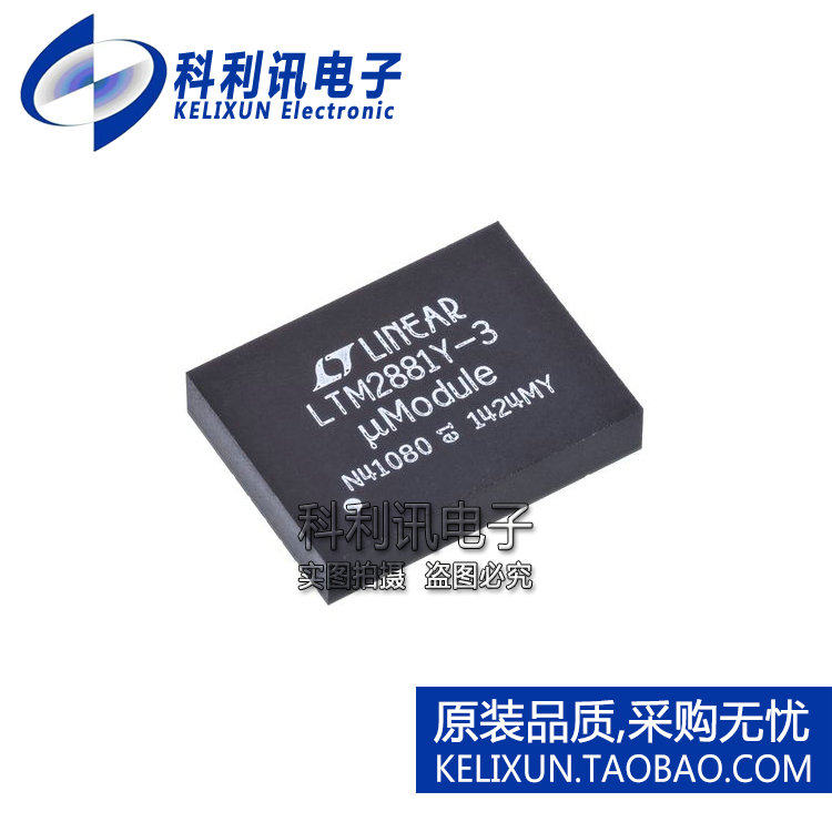 进口 LTM2881CY-3 BGA32 LTM2881Y-3 电缆收发器 全新原装正品