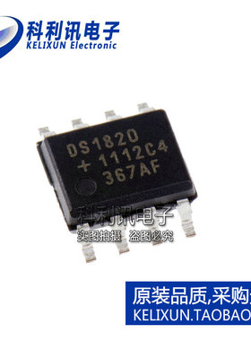 进口 DS18S20Z+T DS1820 SOP8 9位温度传感器 全新进口正品