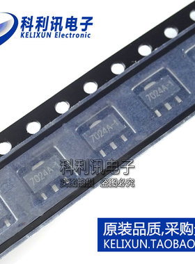 全新 HT7024A-1 7024A-1 SOT-89 低压差LDO稳压器 全新原装