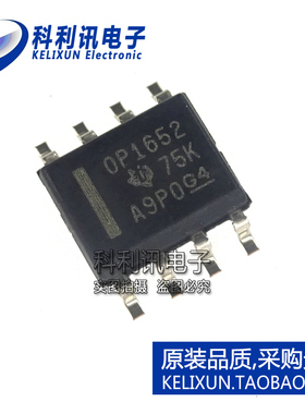 全新原装进口 OPA1652AIDR OP1652 贴片 音频运算放大器 SOP8正品