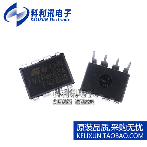 全新原装ST进口 VIPER22A 直插 电流模式控制器 DIP8正品