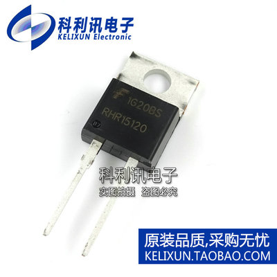 RHR15120 TO2202 RHRP15120 超快恢复二极管 15A1200V 全新原装