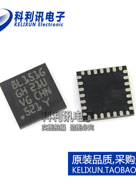 全新 STM8L151G6U6TR QFN28 8位微控制器 8L151G 全新原装正品