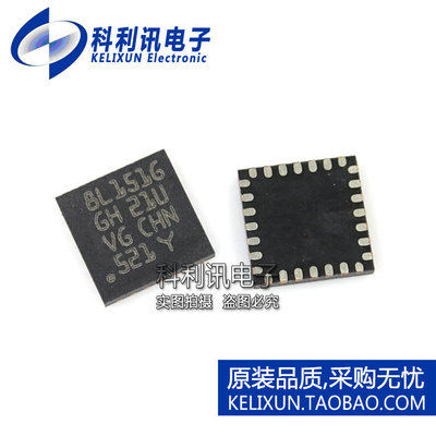 全新 STM8L151G6U6TR QFN28 8位微控制器 8L151G 全新原装正品