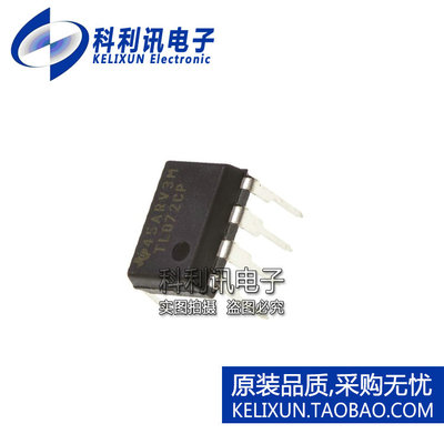 进口 TL072CP 运算放大器 DIP8 直插 全新原装TI正品