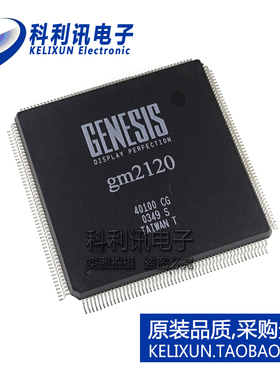 全新原装正品 GM2120 贴片 内存芯片 QFP208