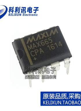 全新原装进口 MAX665CPA CMOS开关电容电压转换器8V DIP8正品
