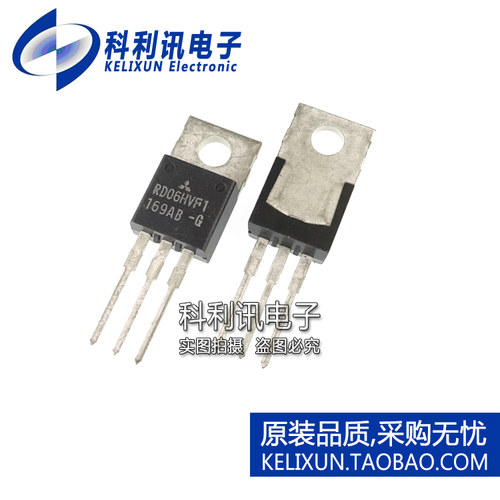 高频三极管RD06HVF1 代替2SC1971 175MHZ 6W射频管 TO220全新原装