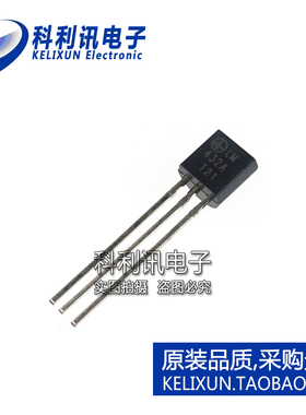 全新 TL432A LM432A 直插三端稳压管 TO92优质