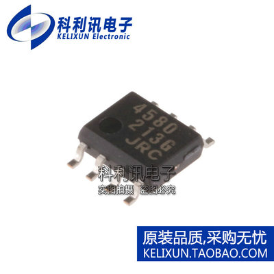 进口 NJM4580E 运算放大器 JRC 4580 SOP8 全新原装正品