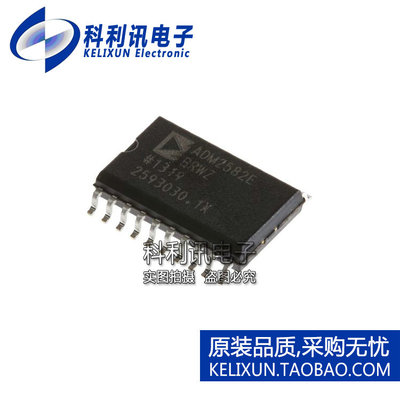 进口 ADM2582EBRWZ SOP20 ADM2582E 线路收发器 全新原装正品