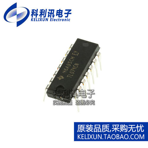 进口 TL074CN 运算放大器 DIP14 TL074 直插 全新原装TI正品