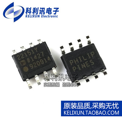 进口 AD22151YRZ SOP8 22151Y 线性霍尔传感器 全新进口正品