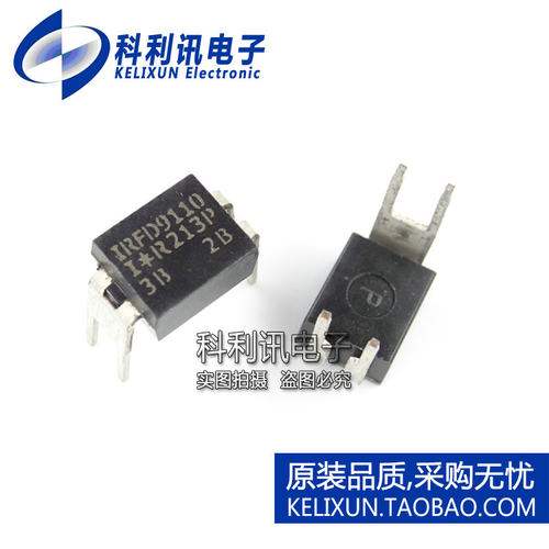 全新 IRFD9110 DIP4直插MOS场效应管 IRFD9110PBF 进口原装