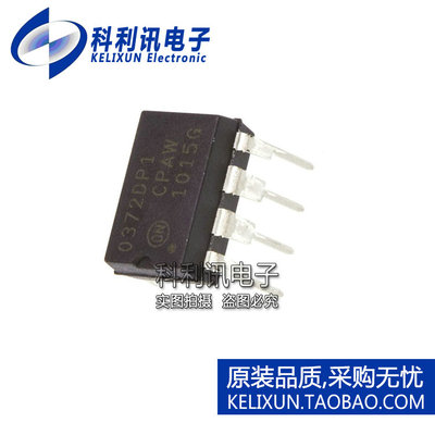 进口 TCA0372DP1G 运算放大器 DIP8 0372DP1 全新原装ON正品