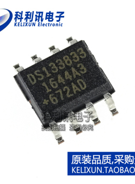 全新进口原装 DS1338Z-33 丝印DS133833 实时时钟芯片 SOP8贴片