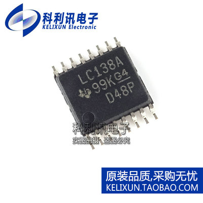 全新 SN74LVC138APWR LC138A TSSOP16 74系列逻辑芯片 原装TI