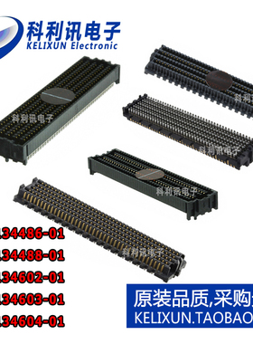 全新原装连接器正品 ASP-134488-01 134486 134602 134603 134604